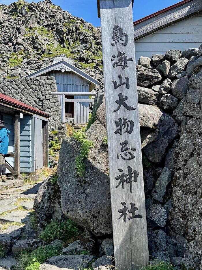 鳥海山　秋田県　山形県　日本百名山　花の百名山　鳥海山大物忌神社・御本社