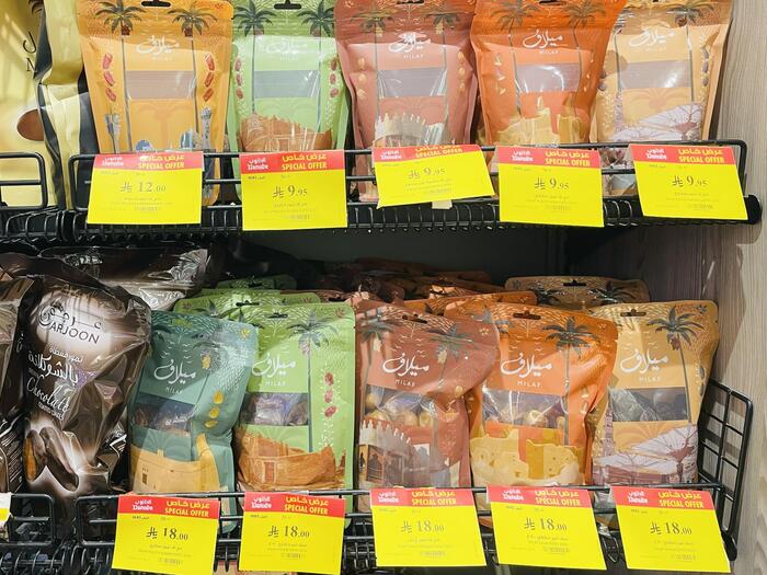 王道のドライデーツ