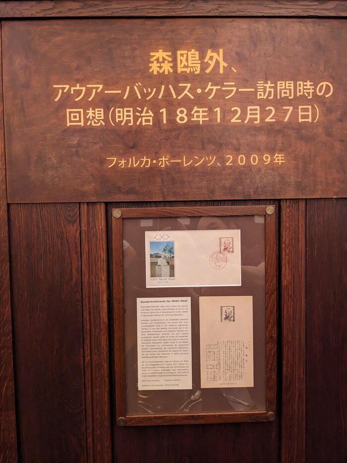 ㉔アウアーバッハスケラー森鷗外3.jpg