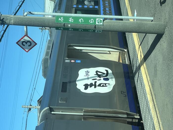 深浦駅では、青池号と遭遇