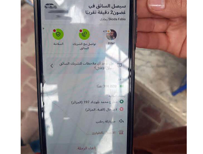 アプリで手配したタクシー待ち画面