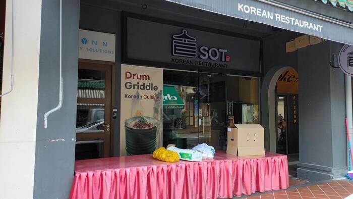 店前に置かれた材料