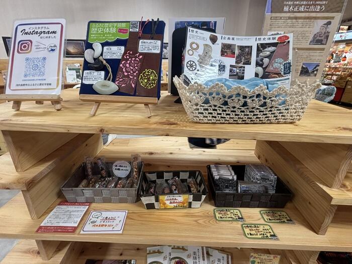 モックルステーションのお土産