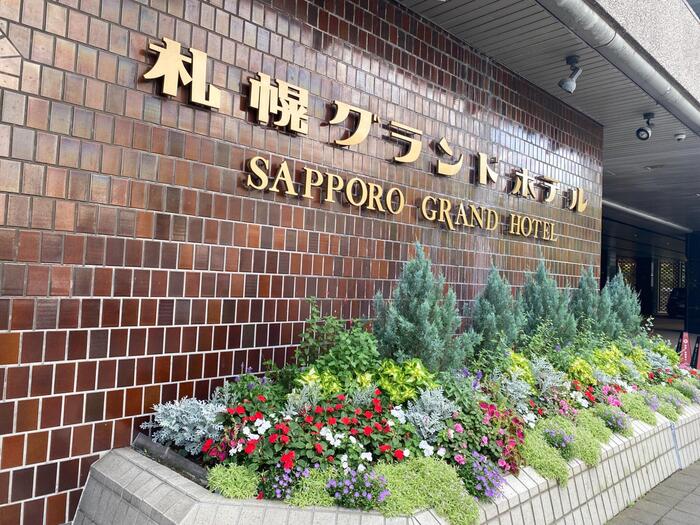 札幌グランドホテル