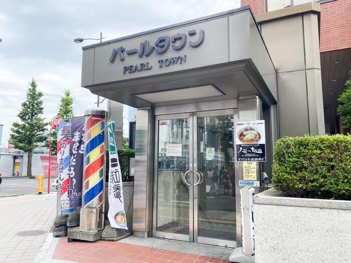 パールタウンと書かれた入口