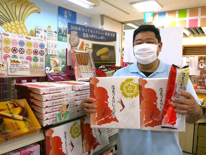信長のえびしょっぱいを持つ店長