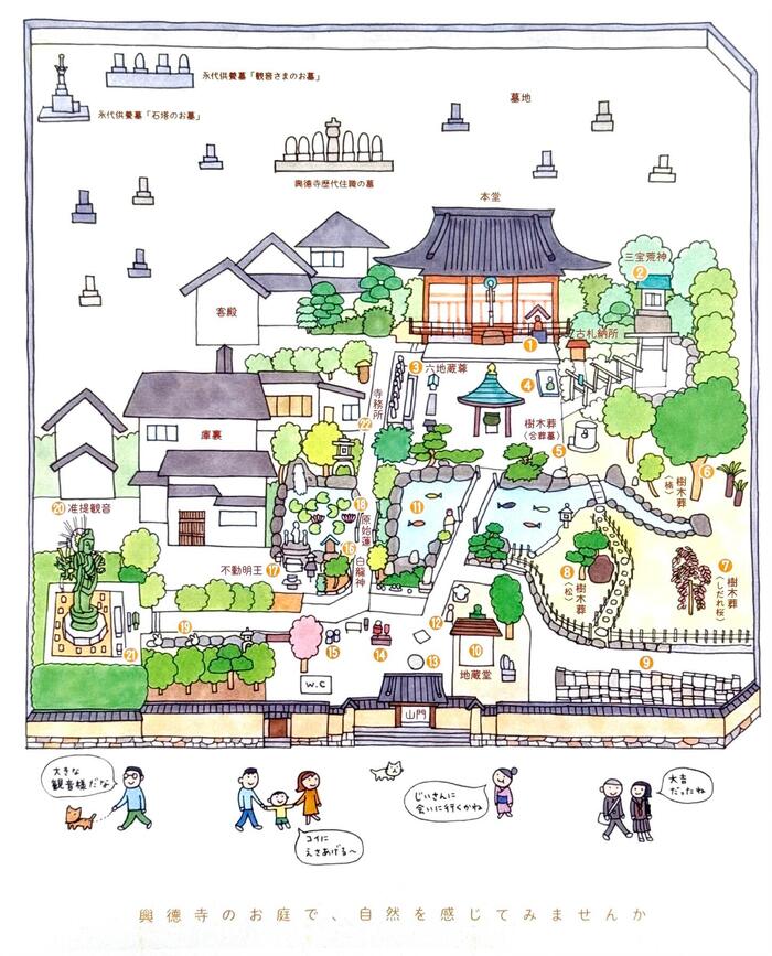 興德寺　興徳寺　大阪市　天王寺区