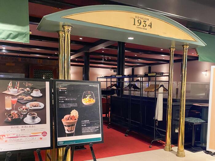 ラウンジ・バー オールドサルーン1934
