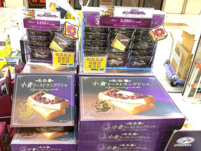 小倉トーストラングドシャ