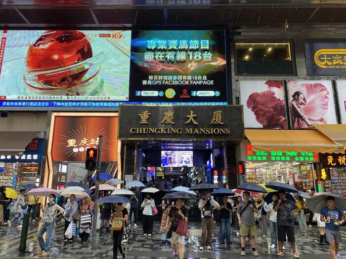 重慶マンション（尖沙咀）