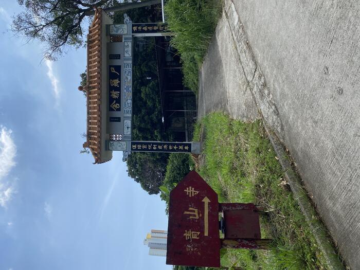 青山寺（青山禅院）の方角を示す道標