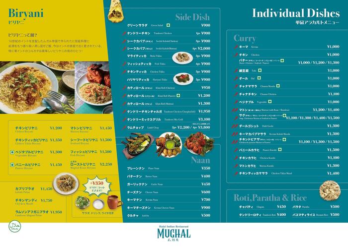 単品アラカルトのメニュー表