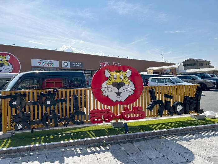 ぎゅーとら うらのはし店