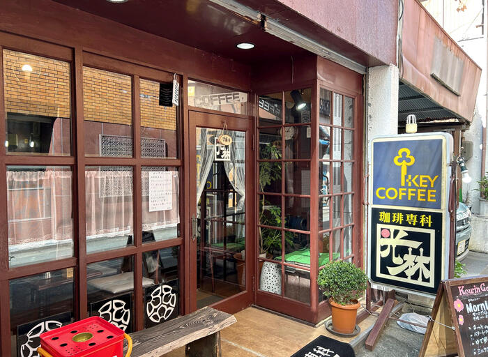 喫茶　光林外観