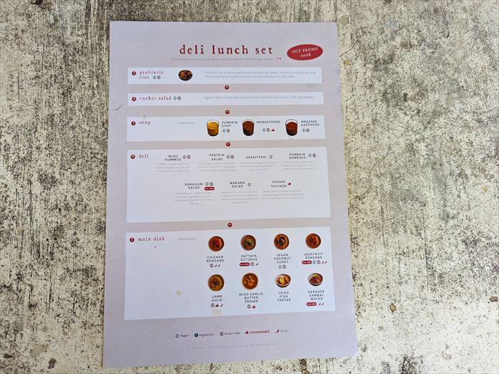 マナキッチン・ランチセットメニュー