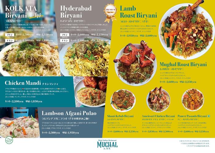 ムガルのメニュー表