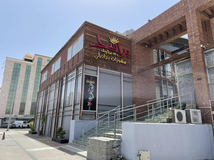 ブラジリアンレストランの外観