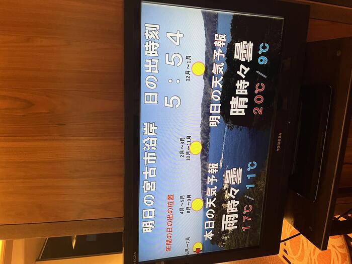 浄土ヶ浜の日の出は早いので朝散歩がおすすめ（