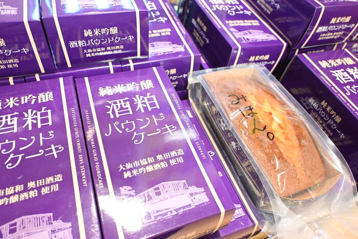 純米吟醸 酒粕パウンドケーキ