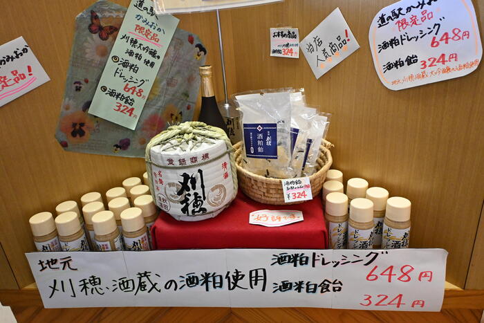 酒粕ドレッシング