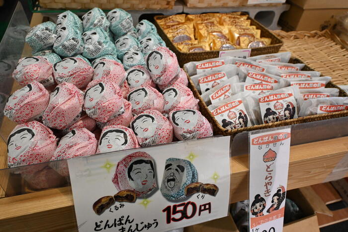 どんぱんまんじゅう