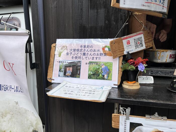 寺家(じけ)ふるさと村　お店紹介