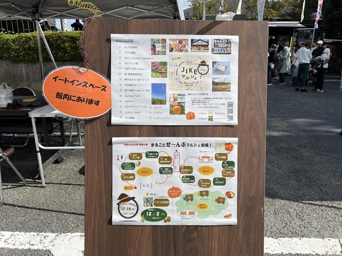 寺家マルシェ案内看板