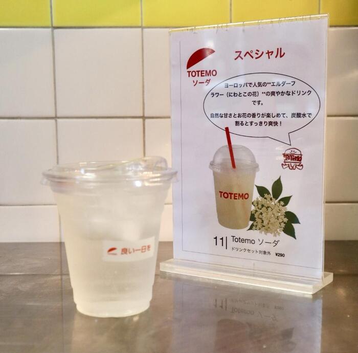 エルダーフラワーソーダ