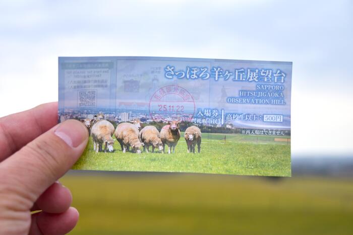 さっぽろ羊ヶ丘展望台チケット