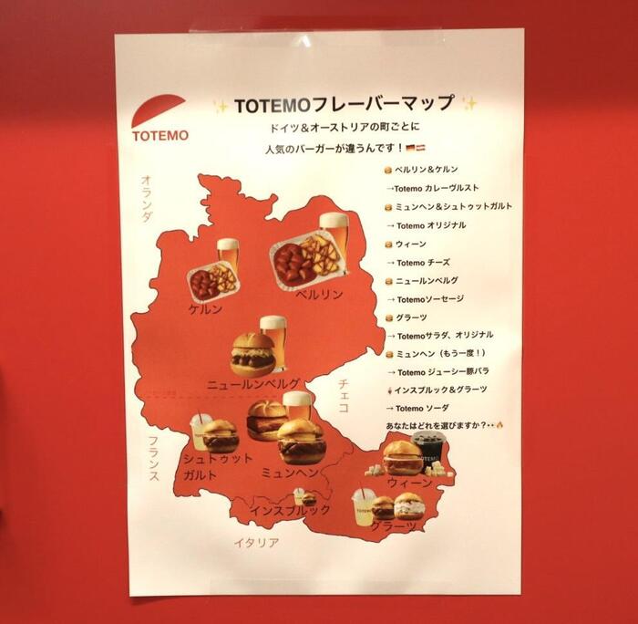 TOTEMOフレーバーマップの張り紙