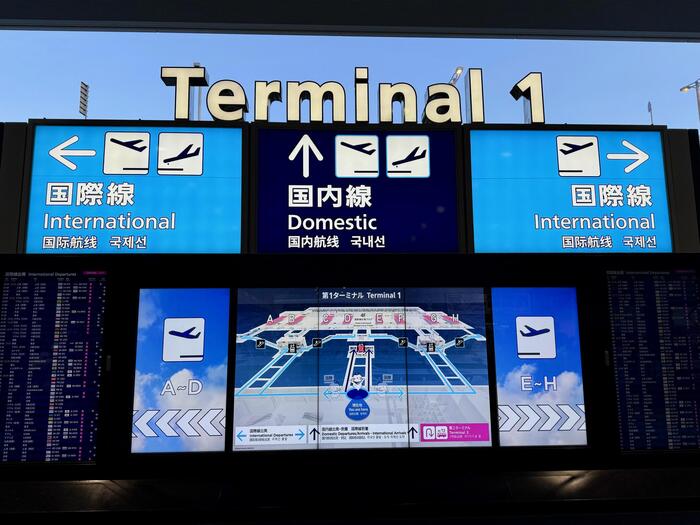 関西国際空港　ターミナル1