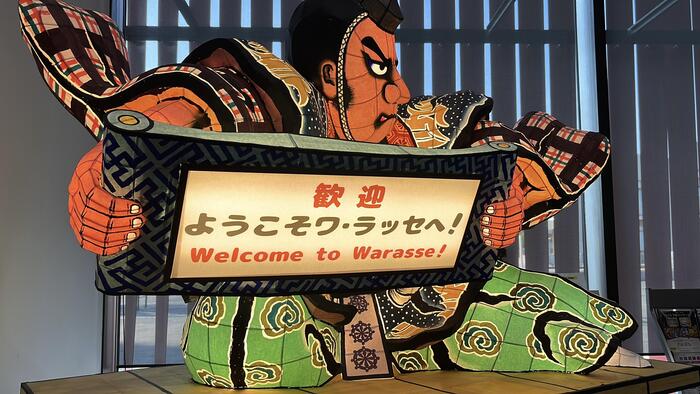 ねぶたの家 ワ・ラッセ　案内番