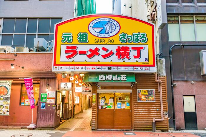 さっぽろラーメン横丁