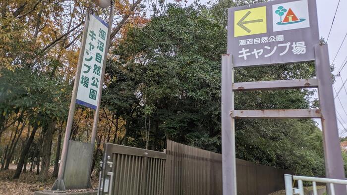 涸沼のほとりにある自然豊かなキャンプ場