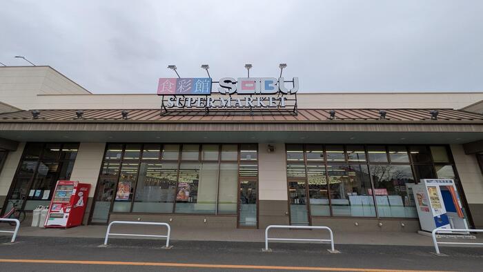 セイブ 食彩館 けやき台店