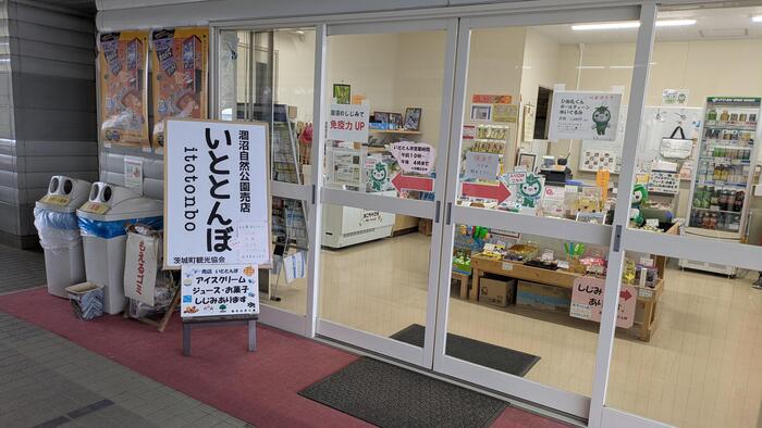 公園の管理事務所に併設している売店"