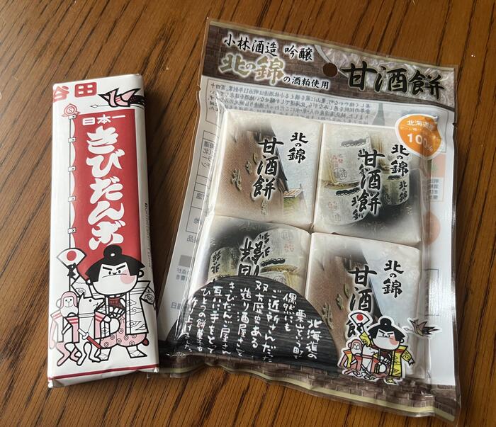 大正時代からあるきびだんごと、小林酒造の吟醸「北の錦」の酒粕を練り込んだ甘酒餅
