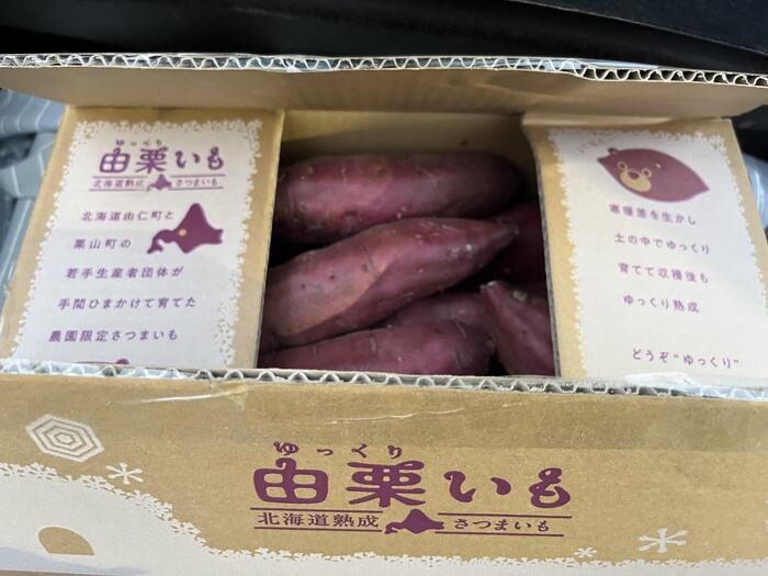 ちなみにこちらがその「由栗いも」です