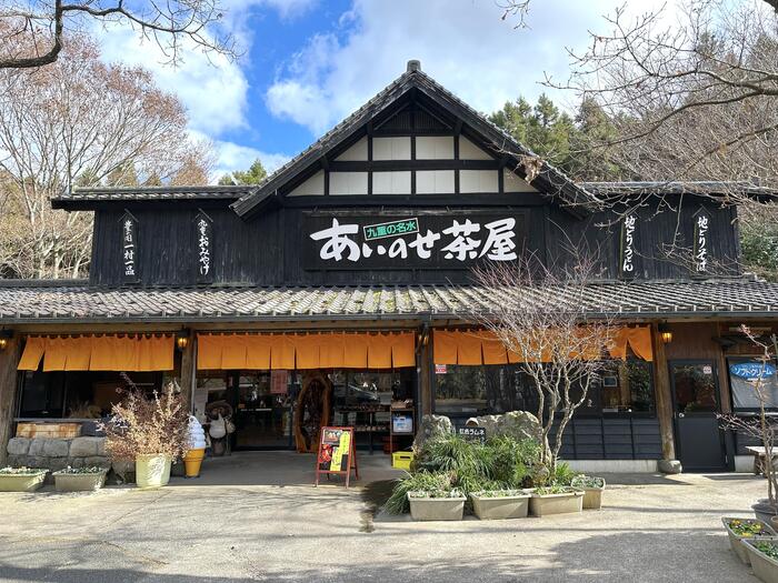 あいのせ茶屋の外観