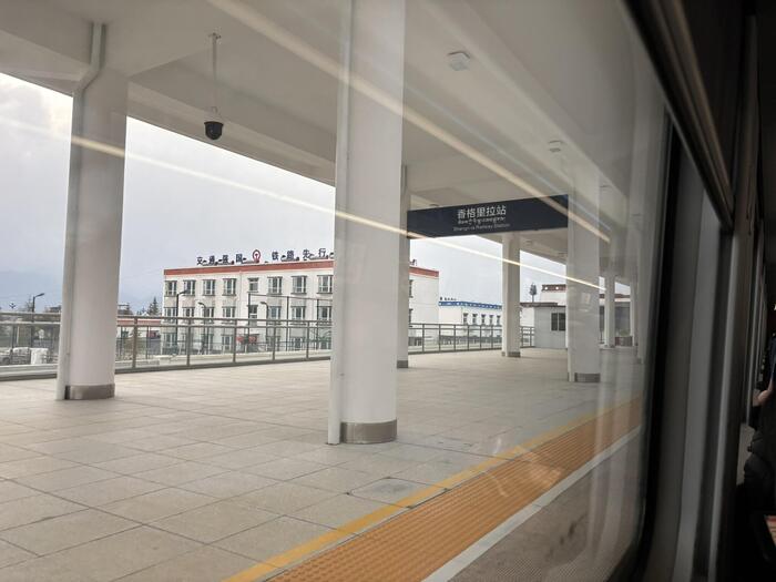 ＜香格里拉駅＞