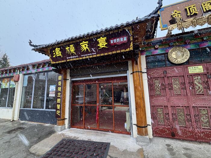 ＜チベット料理店のロビー＞