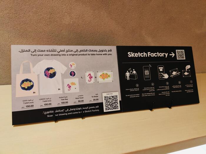 ティーハウス「EN TEA HOUSE－幻花亭　チームラボ　サウジアラビア