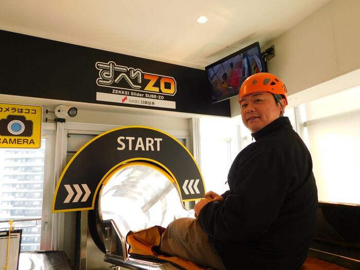 すべZOのスタート地点