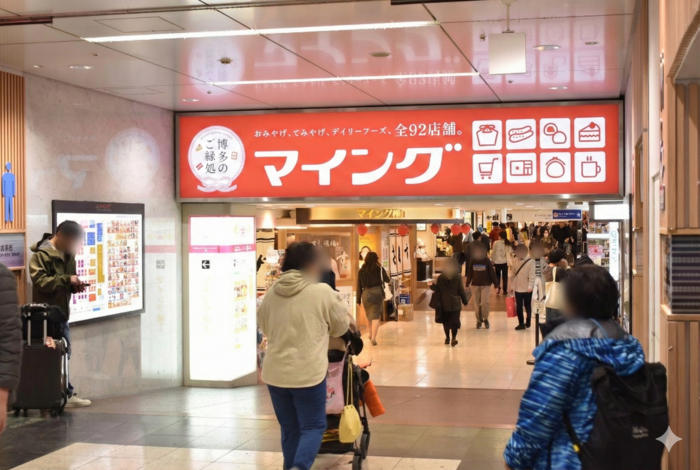 博多エキナカ　マイング
