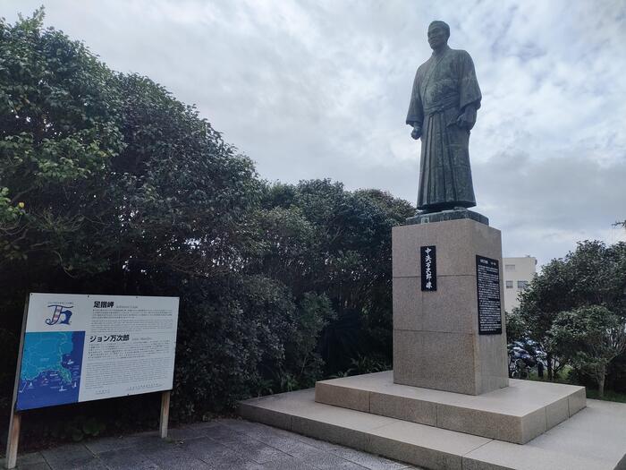 ジョン万次郎資料館　銅像