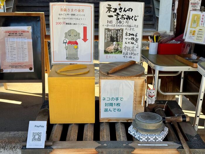 一向山　専念寺　融通念仏宗　大阪府　大阪市　平野区　喜連　人形供養　悪縁切り　サクラネコ　日本一美しい迦陵頻伽　ネコ坊主　御朱印