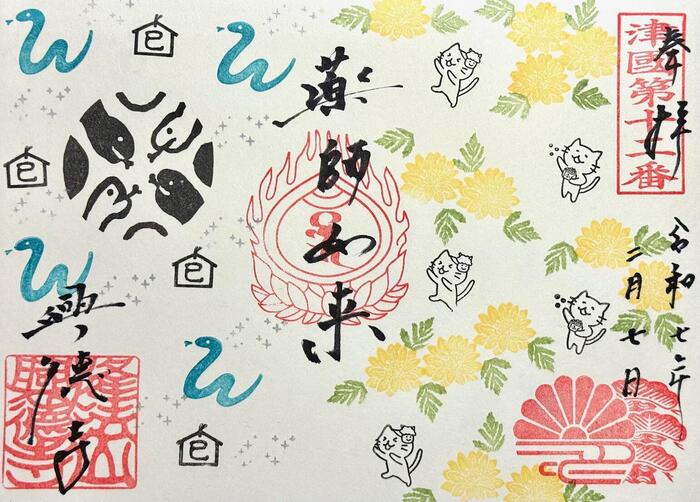 興德寺　興徳寺　大阪市　天王寺区　御朱印