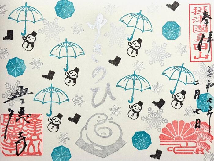 興德寺　興徳寺　大阪市　天王寺区　御朱印