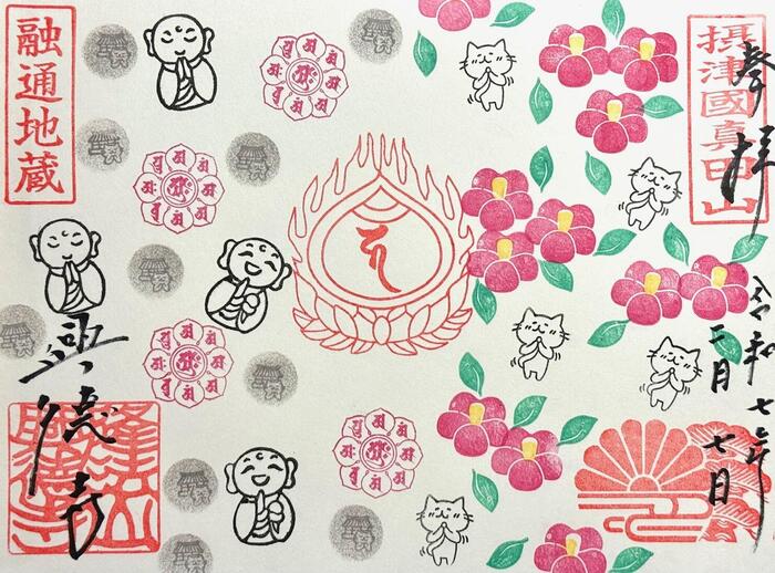 興德寺　興徳寺　大阪市　天王寺区　御朱印