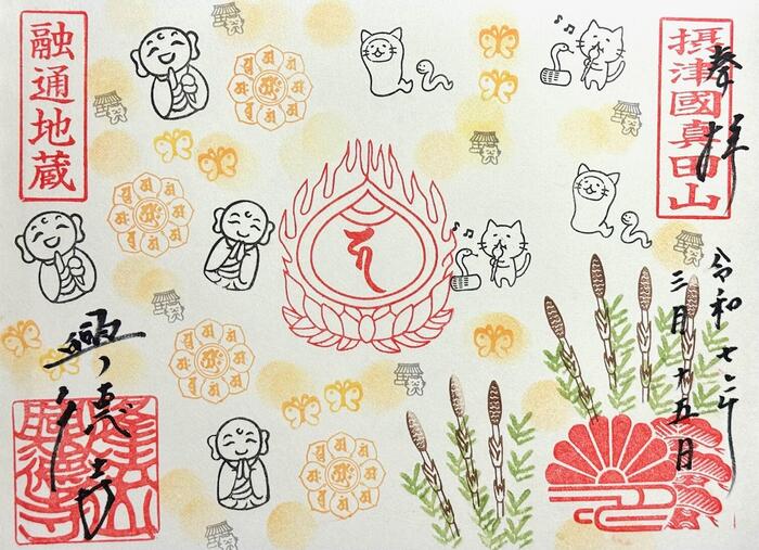 興德寺　興徳寺　大阪市　天王寺区　御朱印